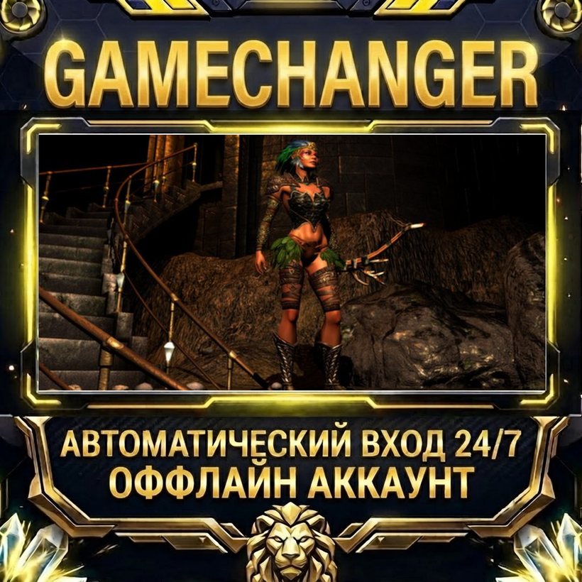 Sacred 2 Gold ⚡ Steam OFFLINE Account | Auto-Delivery 24/7 photo 1