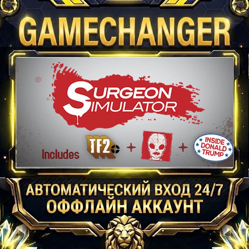 Surgeon Simulator ⚡ Steam OFFLINE Account | Auto-Delivery 24/7 photo 1
