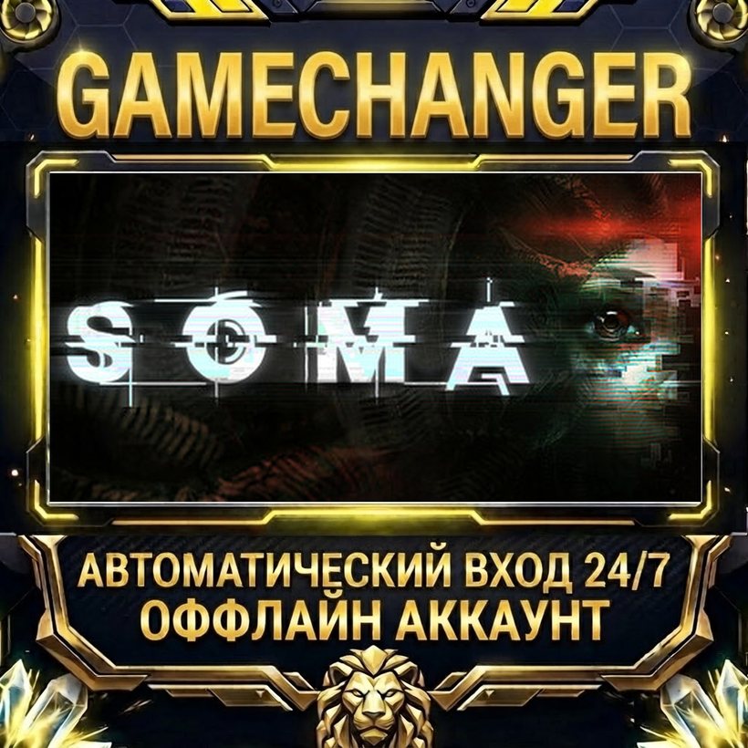 SOMA ⚡ Steam OFFLINE Account | Auto-Delivery 24/7 photo 1