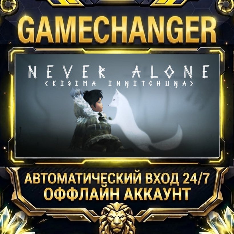 Never Alone (Kisima Ingitchuna) ⚡ Steam OFFLINE Account | Auto-Delivery 24/7 photo 1