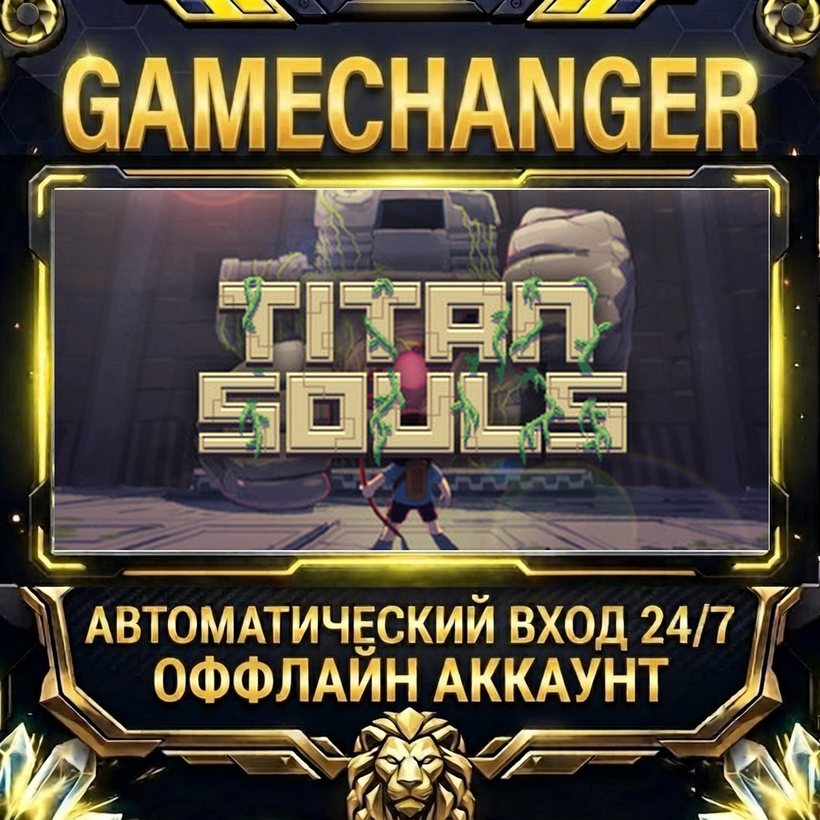 Titan Souls ⚡ Steam OFFLINE Account | Auto-Delivery 24/7 photo 1