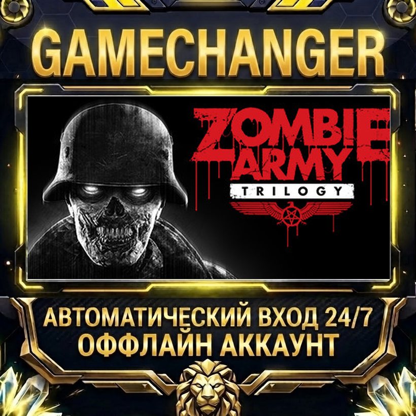 Zombie Army Trilogy ⚡ Steam OFFLINE Account | Auto-Delivery 24/7 photo 1