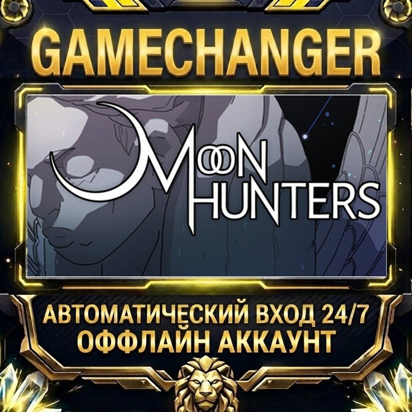 Moon Hunters ⚡ Steam OFFLINE Account | Auto-Delivery 24/7 photo 1