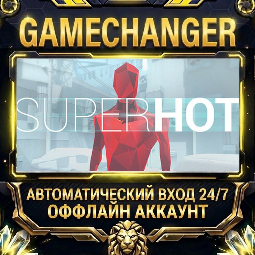 SUPERHOT ⚡ Steam OFFLINE Account | Auto-Delivery 24/7 photo 1