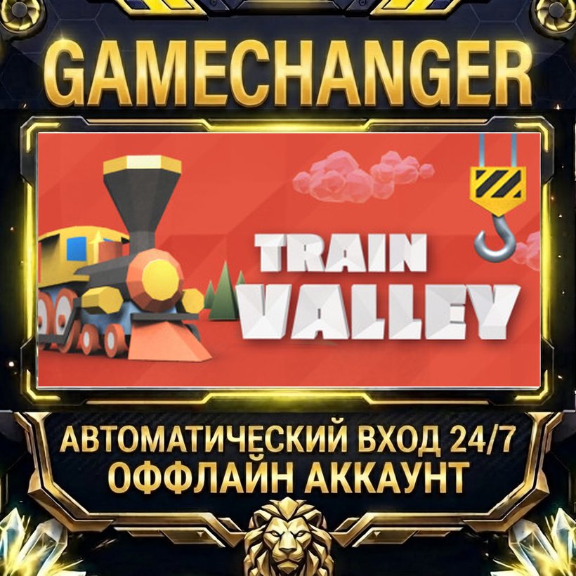 Train Valley ⚡ Steam OFFLINE Account | Auto-Delivery 24/7 photo 1