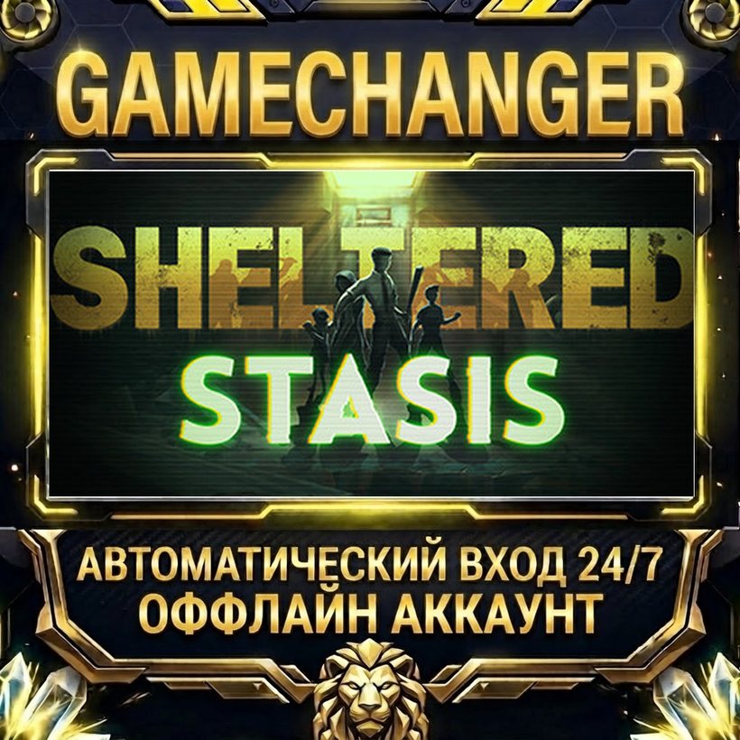 Sheltered ⚡ Steam OFFLINE Account | Auto-Delivery 24/7 photo 1