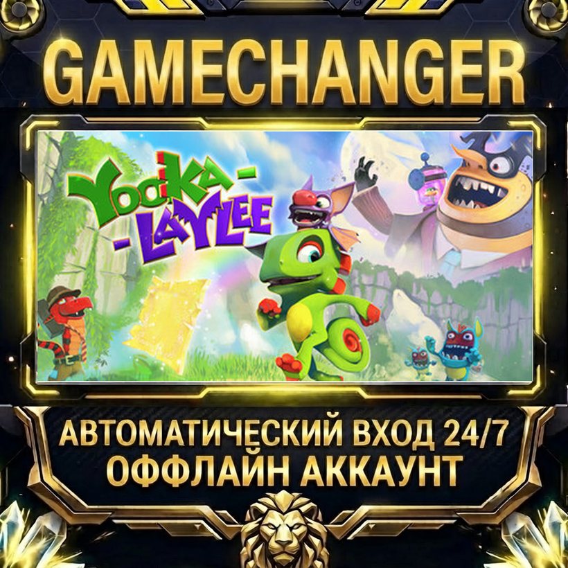 Yooka-Laylee ⚡ Steam OFFLINE Account | Auto-Delivery 24/7 photo 1