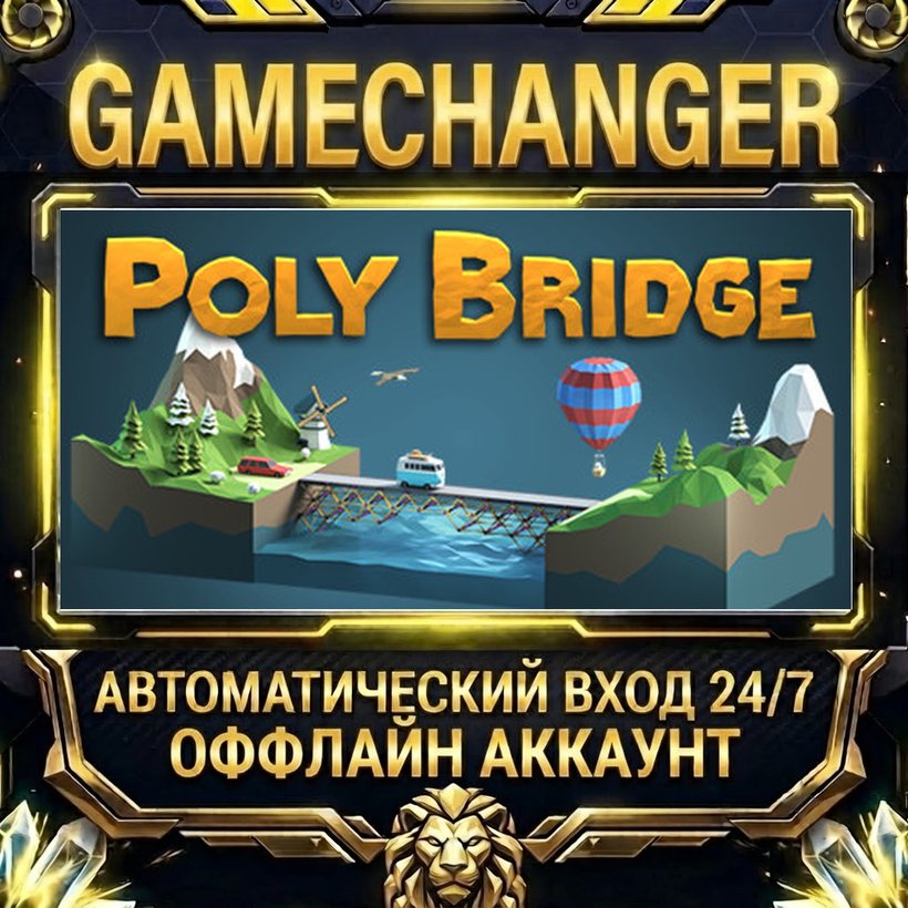 Poly Bridge ⚡ Steam OFFLINE Account | Auto-Delivery 24/7 photo 1