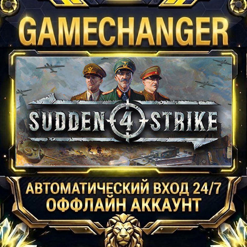 Sudden Strike 4 ⚡ Steam OFFLINE Account | Auto-Delivery 24/7 photo 1