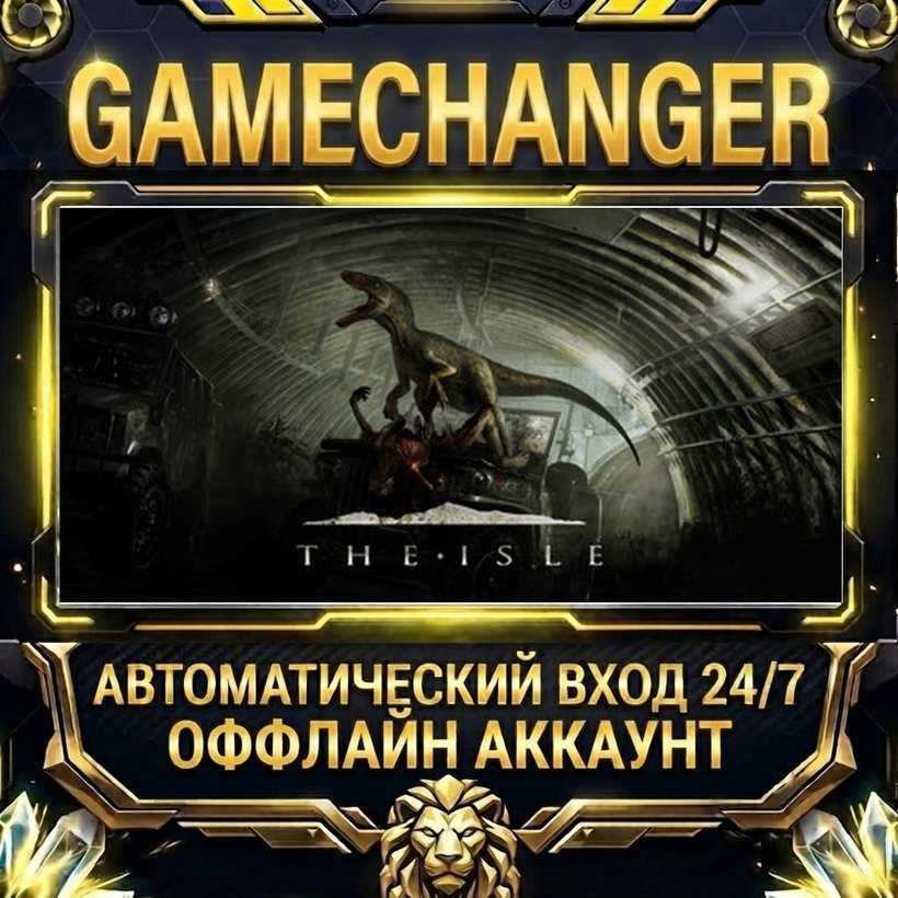 The Isle ⚡ Steam OFFLINE Account | Auto-Delivery 24/7 photo 1