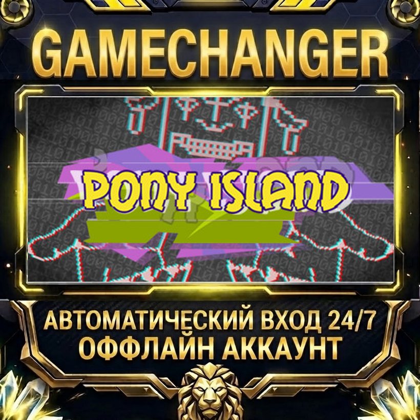 Pony Island ⚡ Steam OFFLINE Account | Auto-Delivery 24/7 photo 1