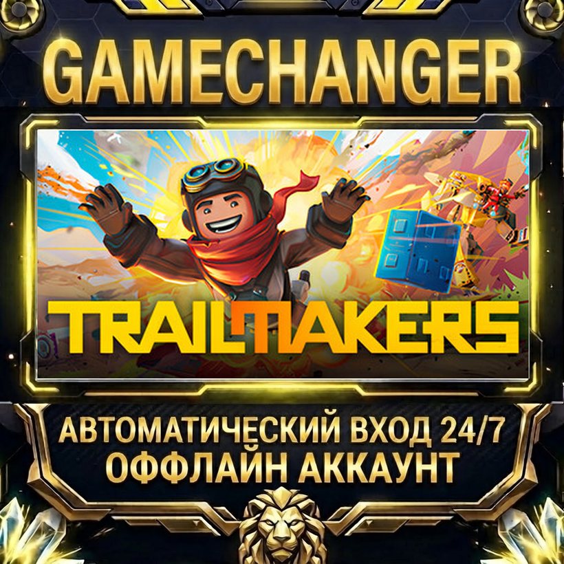 Trailmakers ⚡ Steam OFFLINE Account | Auto-Delivery 24/7 photo 1