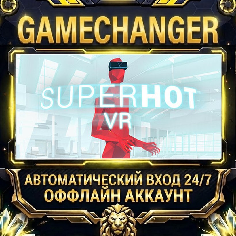 SUPERHOT VR ⚡ Steam OFFLINE Account | Auto-Delivery 24/7 photo 1
