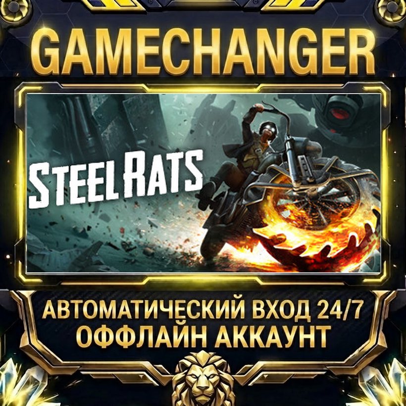 Steel Rats™ ⚡ Steam OFFLINE Account | Auto-Delivery 24/7 photo 1