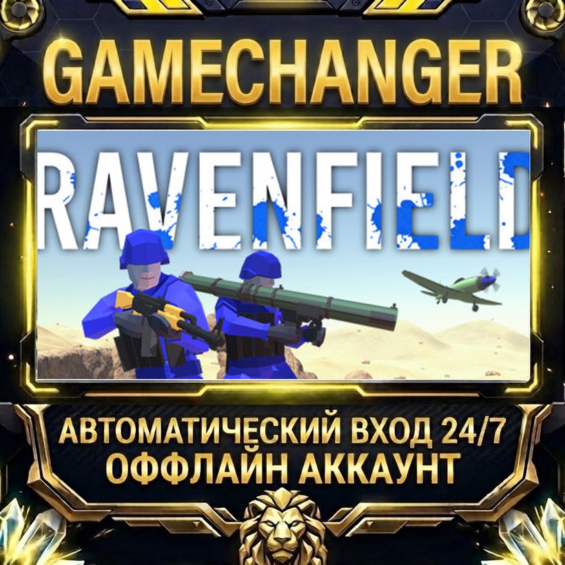 Ravenfield ⚡ Steam OFFLINE Account | Auto-Delivery 24/7 photo 1
