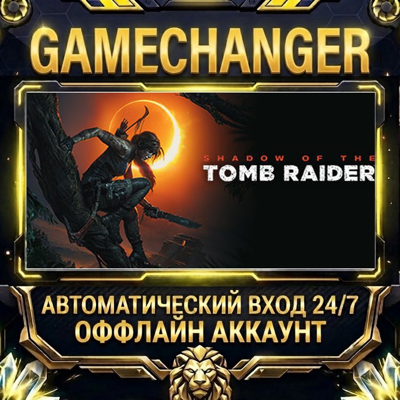 Shadow of the Tomb Raider: Definitive Edition ⚡ Steam OFFLINE Account | Auto-Delivery photo 1