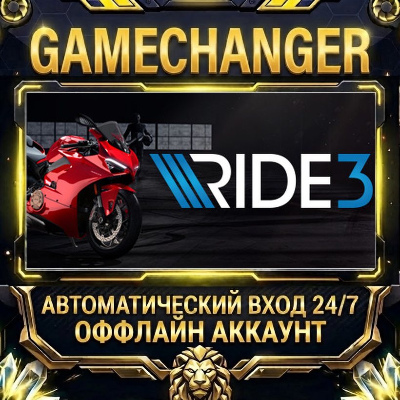 RIDE 3 ⚡ Steam OFFLINE Account | Auto-Delivery 24/7 photo 1