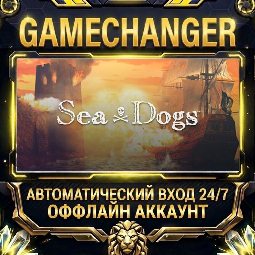 Sea Dogs ⚡ Steam OFFLINE Account | Auto-Delivery 24/7 photo 1