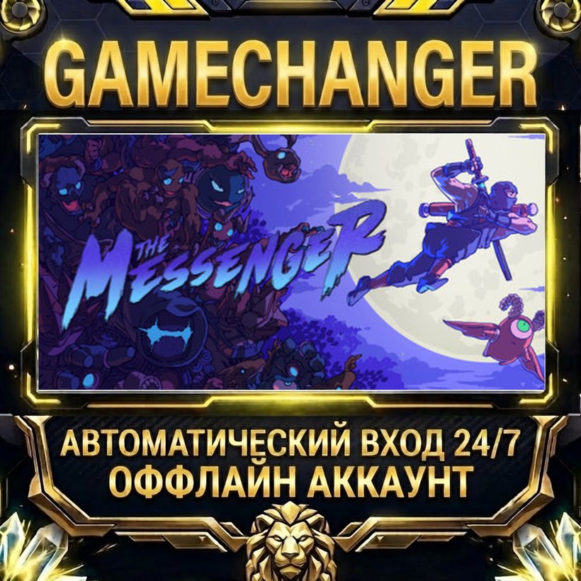 The Messenger ⚡ Steam OFFLINE Account | Auto-Delivery 24/7 photo 1