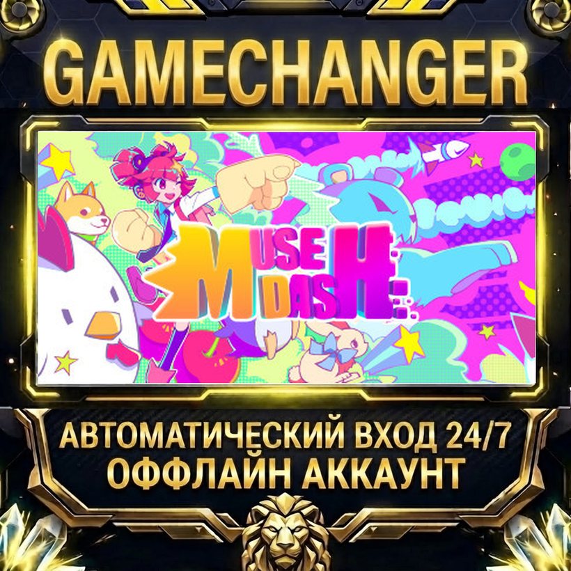 Muse Dash ⚡ Steam OFFLINE Account | Auto-Delivery 24/7 photo 1