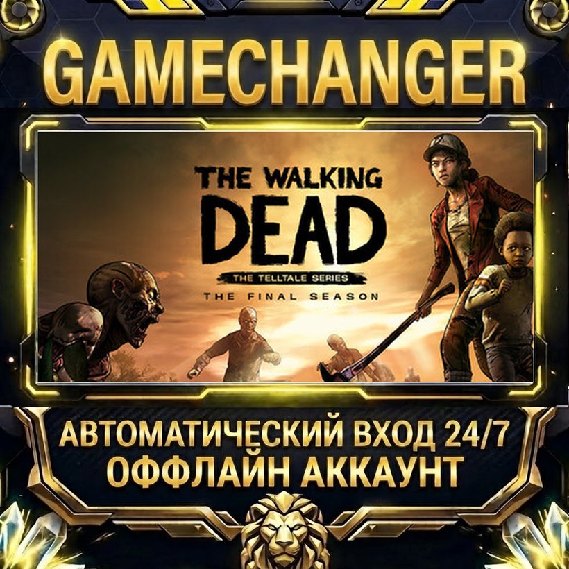 The Walking Dead: The Final Season ⚡ Steam OFFLINE Account | Auto-Delivery 24/7 photo 1