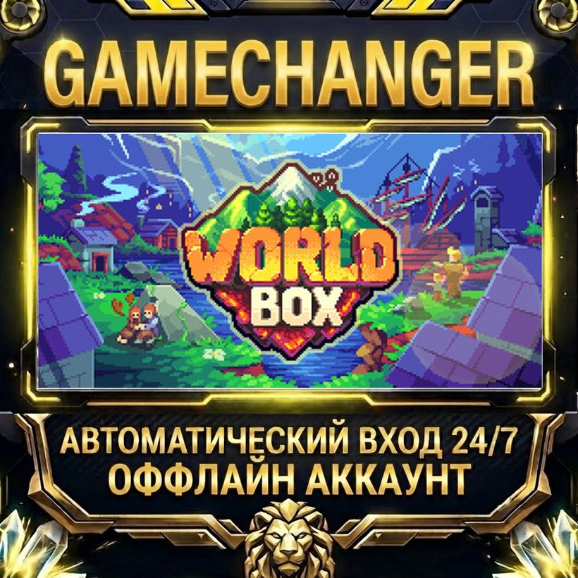 WorldBox - God Simulator ⚡ Steam OFFLINE Account | Auto-Delivery 24/7 photo 1