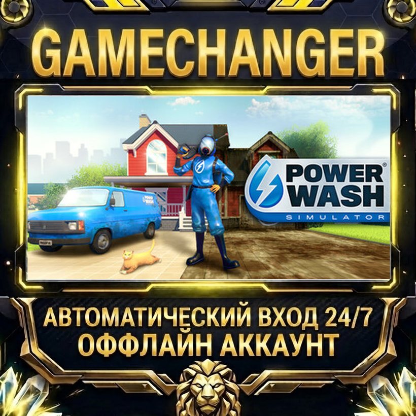 PowerWash Simulator ⚡ Steam OFFLINE Account | Auto-Delivery 24/7 photo 1