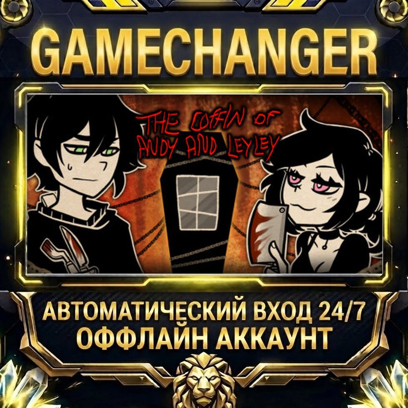The Coffin of Andy and Leyley ⚡ Steam OFFLINE Account | Auto-Delivery 24/7 photo 1