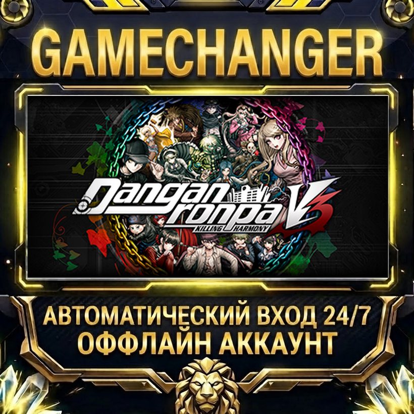 Danganronpa V3: Killing Harmony ⚡ Steam OFFLINE Account | Auto-Delivery 24/7 photo 1