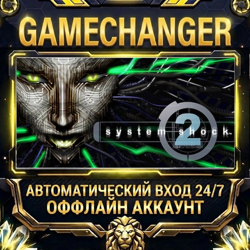 System Shock 2 ⚡ Steam OFFLINE Account | Auto-Delivery 24/7 photo 1