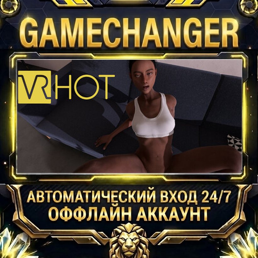 VR HOT ⚡ Steam OFFLINE Account | Auto-Delivery 24/7 photo 1