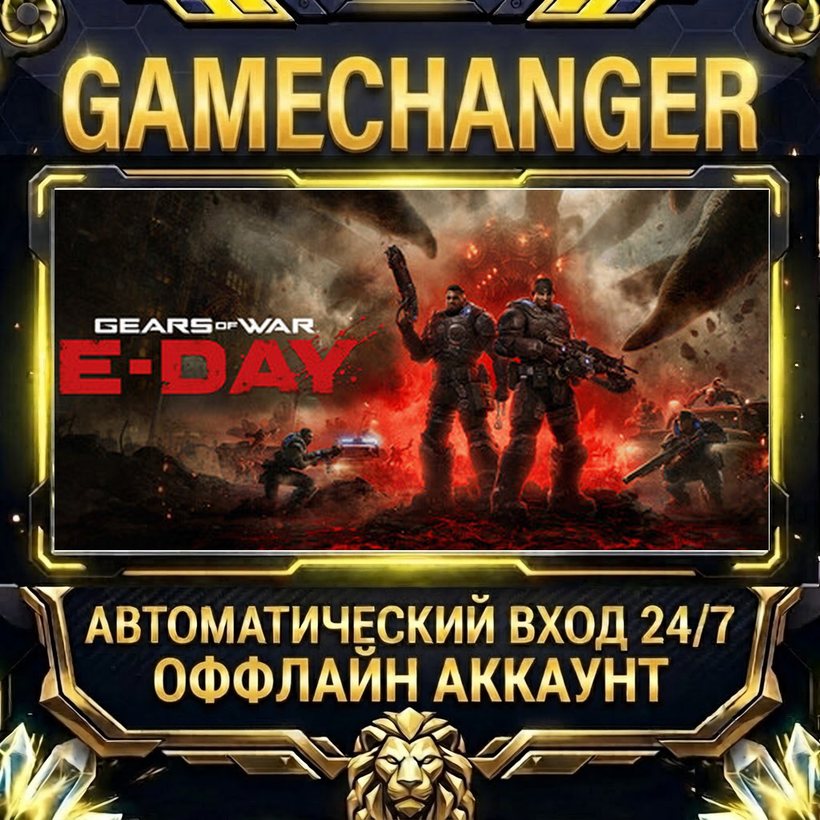 Gears of War: E-Day Premium Edition ⚡ Steam OFFLINE Account | Auto-Delivery 24/7 photo 1