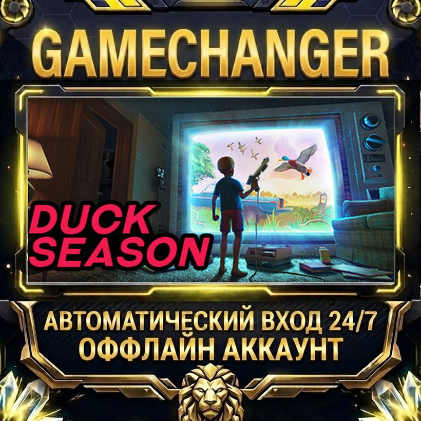 Duck Season ⚡ Steam OFFLINE Account | Auto-Delivery 24/7 photo 1