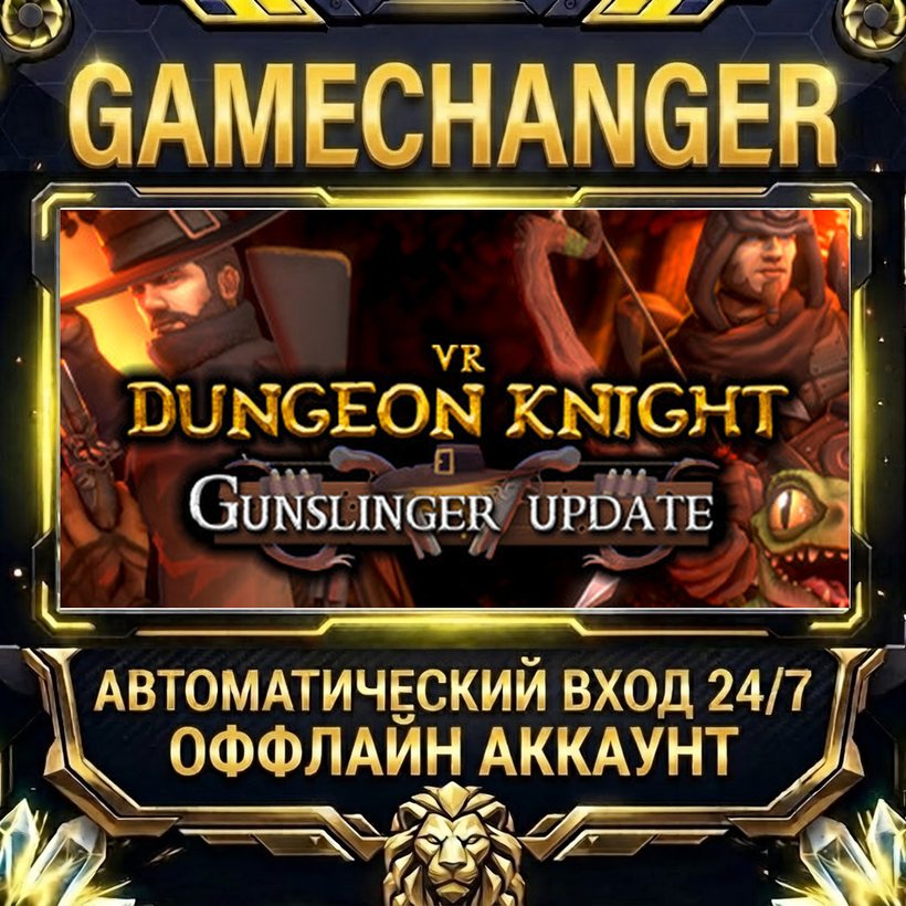 VR Dungeon Knight ⚡ Steam OFFLINE Account | Auto-Delivery 24/7 photo 1