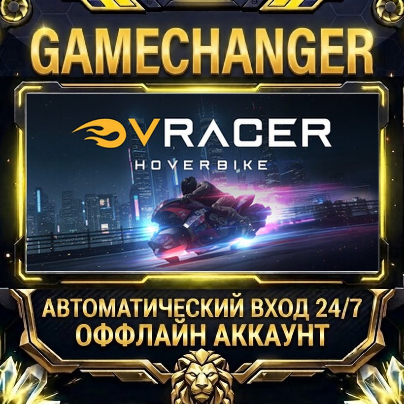 V-Racer Hoverbike ⚡ Steam OFFLINE Account | Auto-Delivery 24/7 photo 1