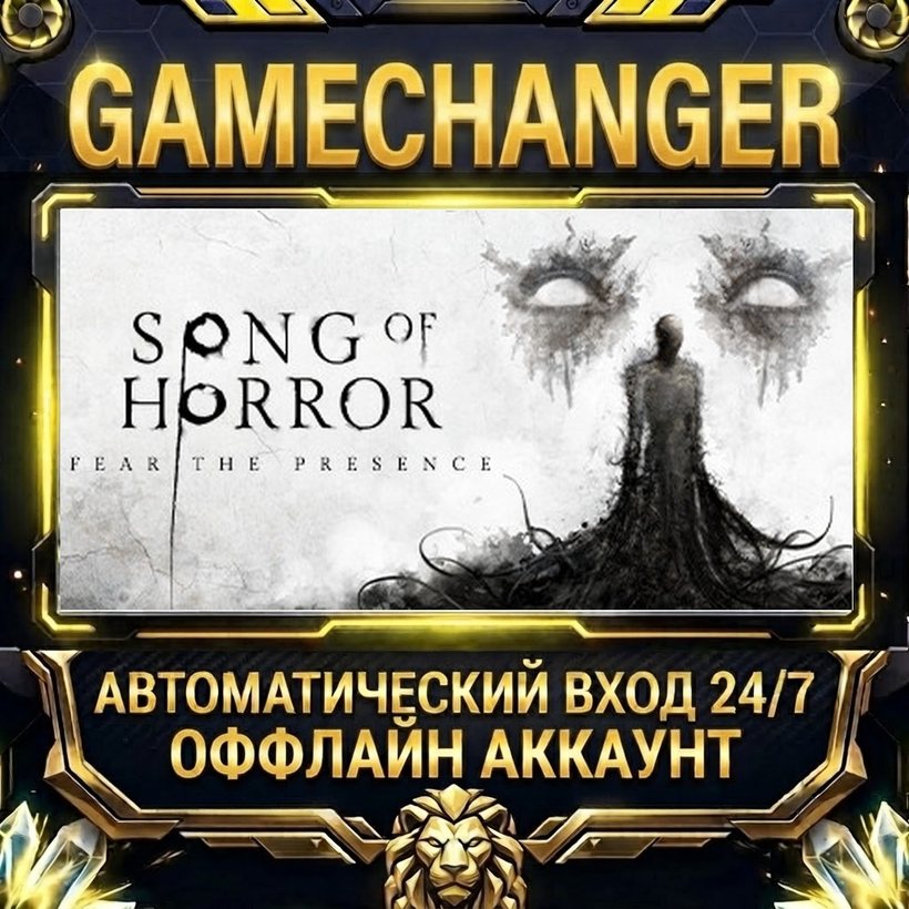 SONG OF HORROR COMPLETE EDITION ⚡ Steam OFFLINE Account | Auto-Delivery 24/7 photo 1