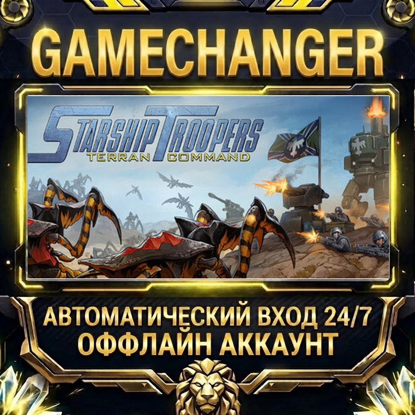 Starship Troopers: Terran Command ⚡ Steam OFFLINE Account | Auto-Delivery 24/7 photo 1