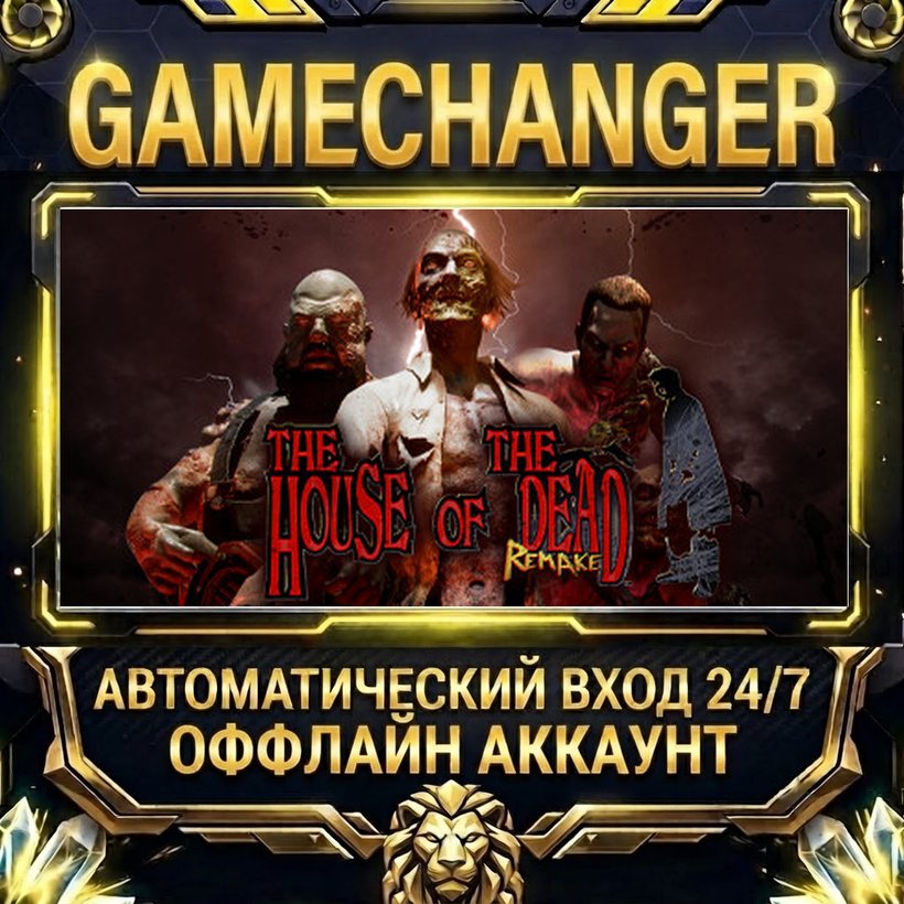 THE HOUSE OF THE DEAD: Remake ⚡ Steam OFFLINE Account | Auto-Delivery 24/7 photo 1