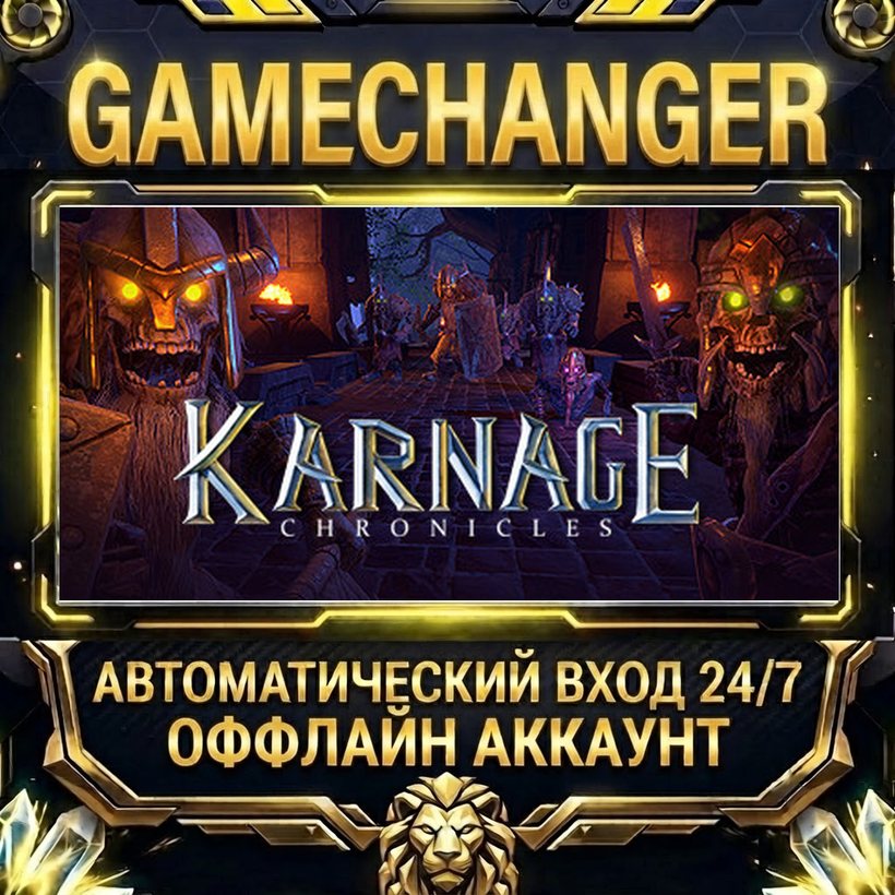 Karnage Chronicles ⚡ Steam OFFLINE Account | Auto-Delivery 24/7 photo 1