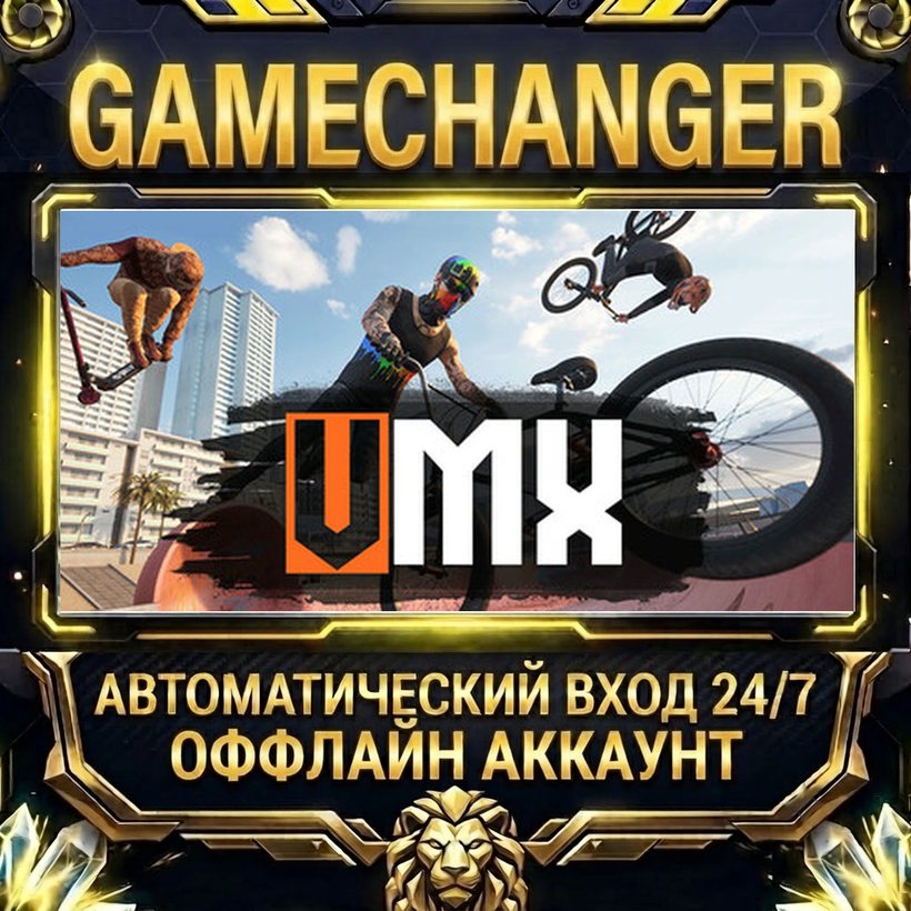 VMX ⚡ Steam OFFLINE Account | Auto-Delivery 24/7 photo 1