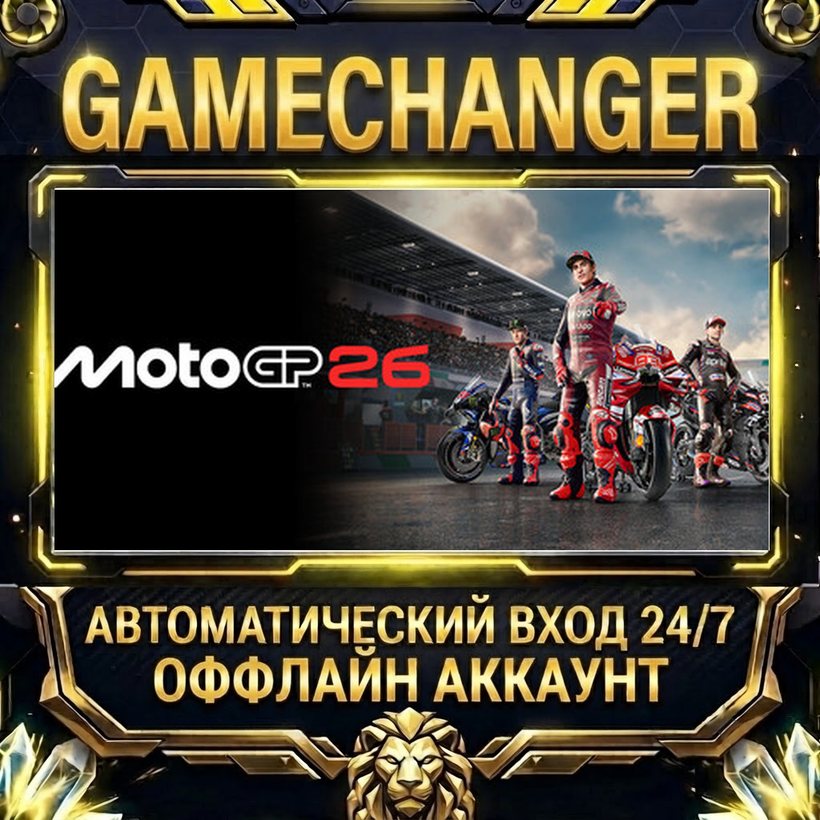 MotoGP 26 ⚡ Steam OFFLINE Account | Auto-Delivery 24/7 photo 1