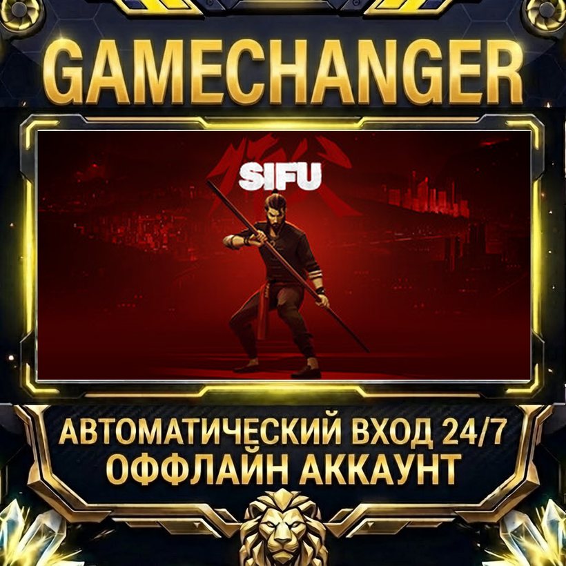 Sifu ⚡ Steam OFFLINE Account | Auto-Delivery 24/7 photo 1