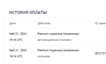 * TradingView PREMIUM • Оригинал * 30 дней * АНТИБАН