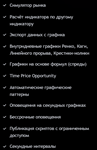 * TradingView PREMIUM • Оригинал * 30 дней * АНТИБАН