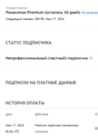 * TradingView PREMIUM 1мес * + почта = фуллДоступ