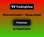 * TradingView PREMIUM • Оригинал * 365 дней