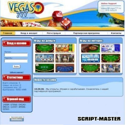 Скрипт flash Казино v4.4