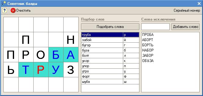 БАЛДА - Советник для игры. Обработка под 1С 8.1