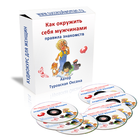 Аудиотренинг