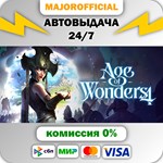Age of Wonders 4 АВТОДОСТАВКА Steam GIFT